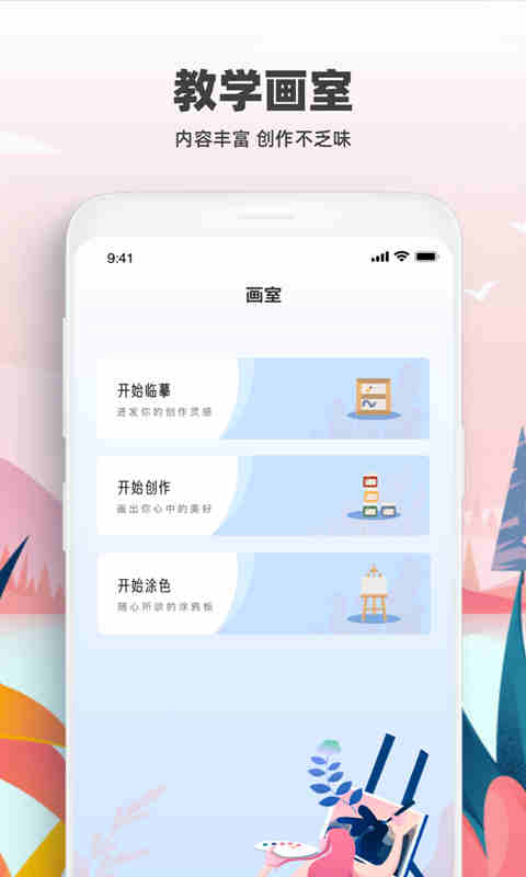 熊猫绘画app下载:提供多元化的图片素材资源推荐,在熊猫绘画app下载中