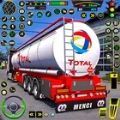 油轮游戏欧洲卡车游戏(Euro Oil Tanker Simulator Game)