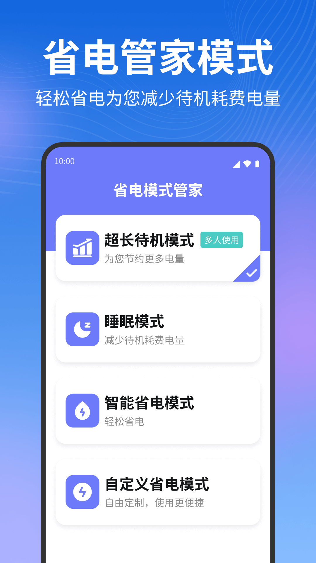 夕阳生活大字版app