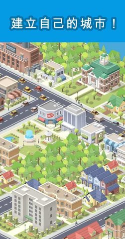 城市建造者游戏图3