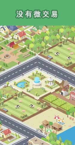 城市建造者游戏图2