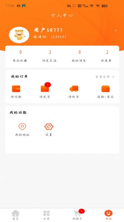 德广商城app图2