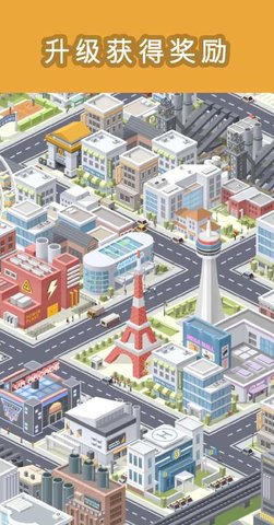 城市建造者游戏