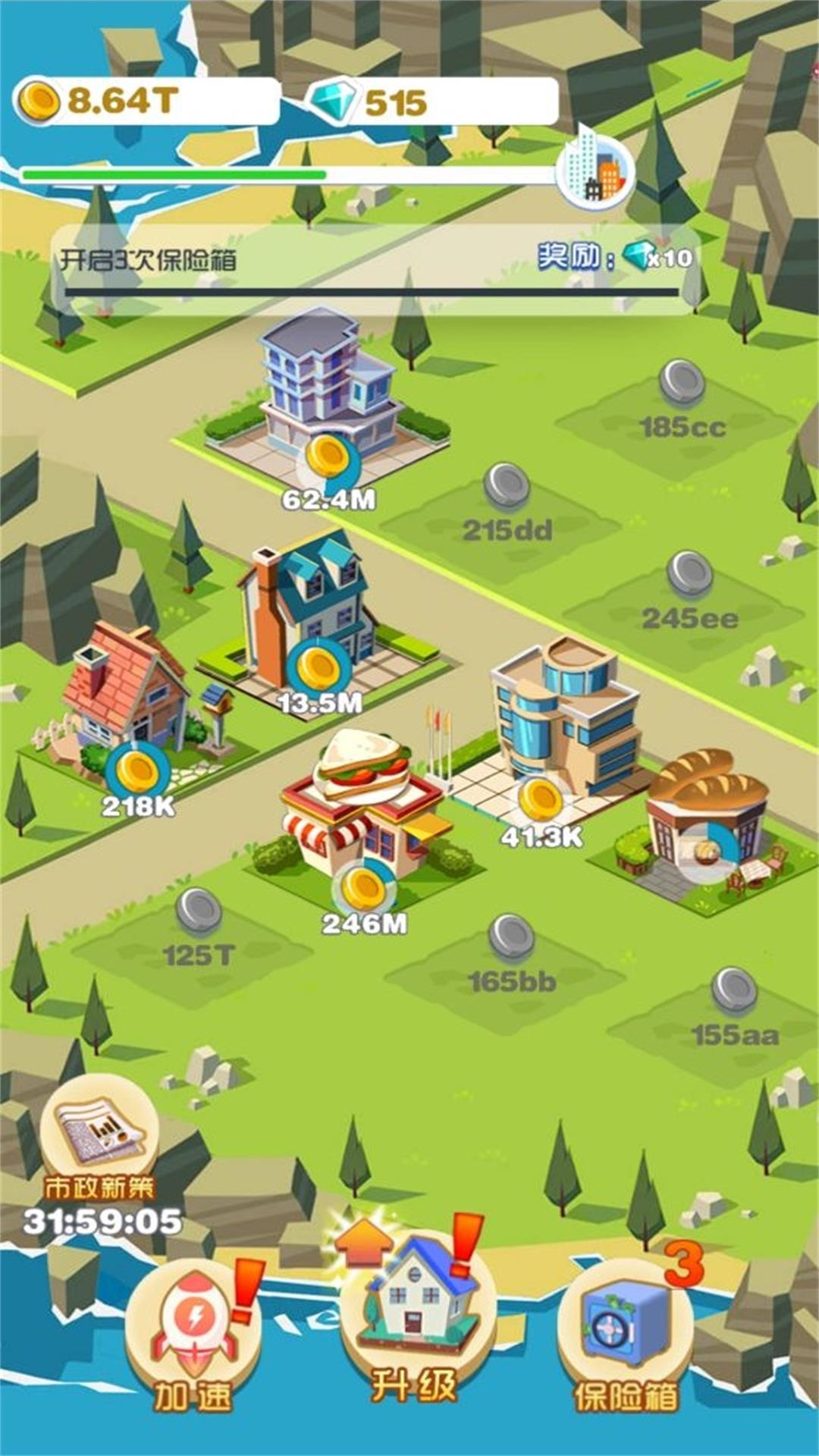 建设城镇梦工场游戏