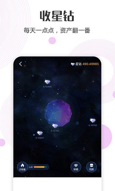 乐玩星球app图3
