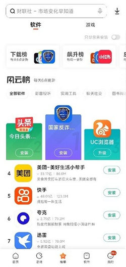 小米应用商店App官方正版