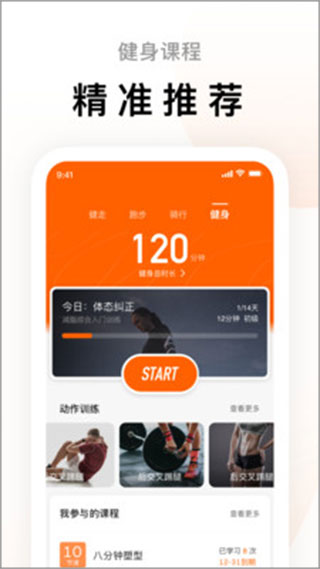 小米运动手环app官方版图3