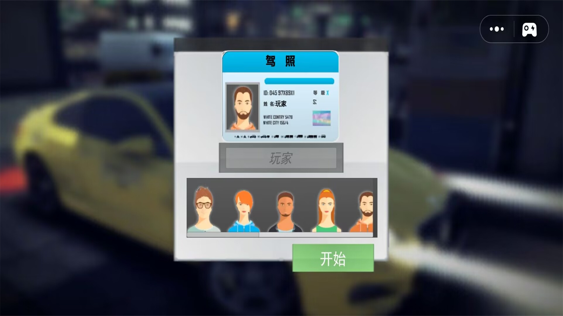 出租车司机模拟游戏