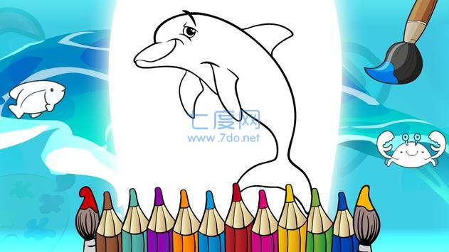 鲨鱼着色书图3
