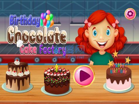 生日巧克力蛋糕工厂面包店厨师游戏图5