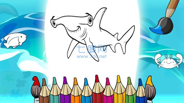 鲨鱼着色书图1