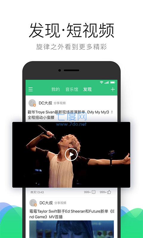 QQ音乐iphone版-0