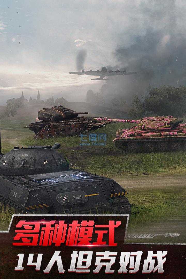 坦克世界闪击战测试版截图3
