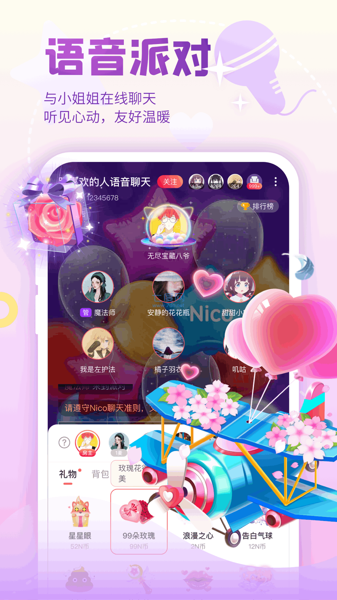 niconico动画最新中文版下载2023官方手机版安卓版截图4