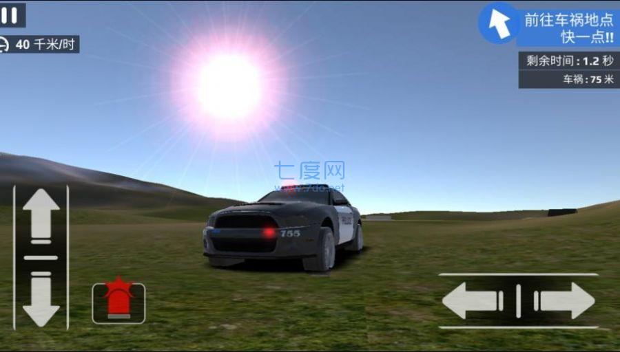 模拟城市警察手游最新版图3