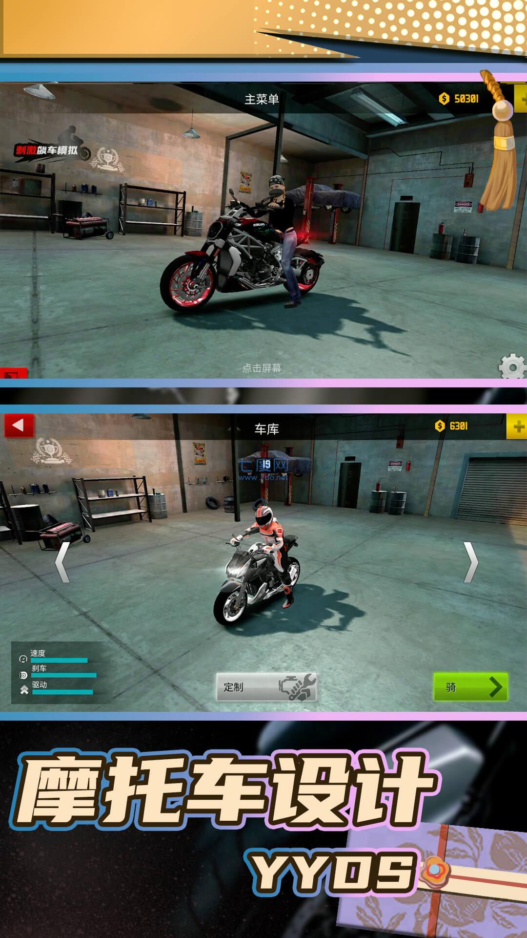 狂野摩托飞车大赛安卓版图1