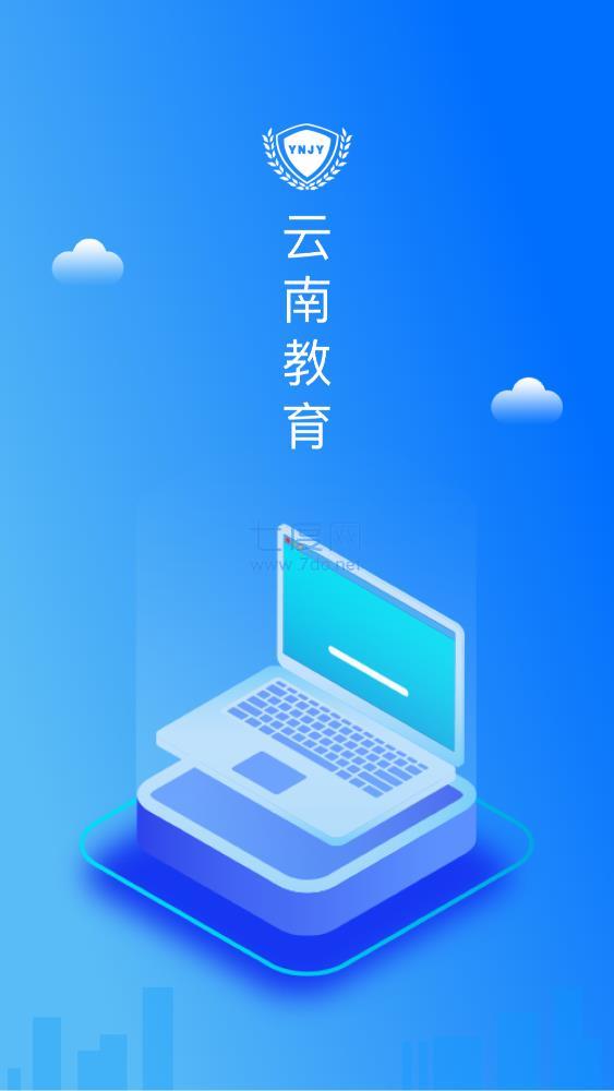 云南教育云app下载安装到手机-3