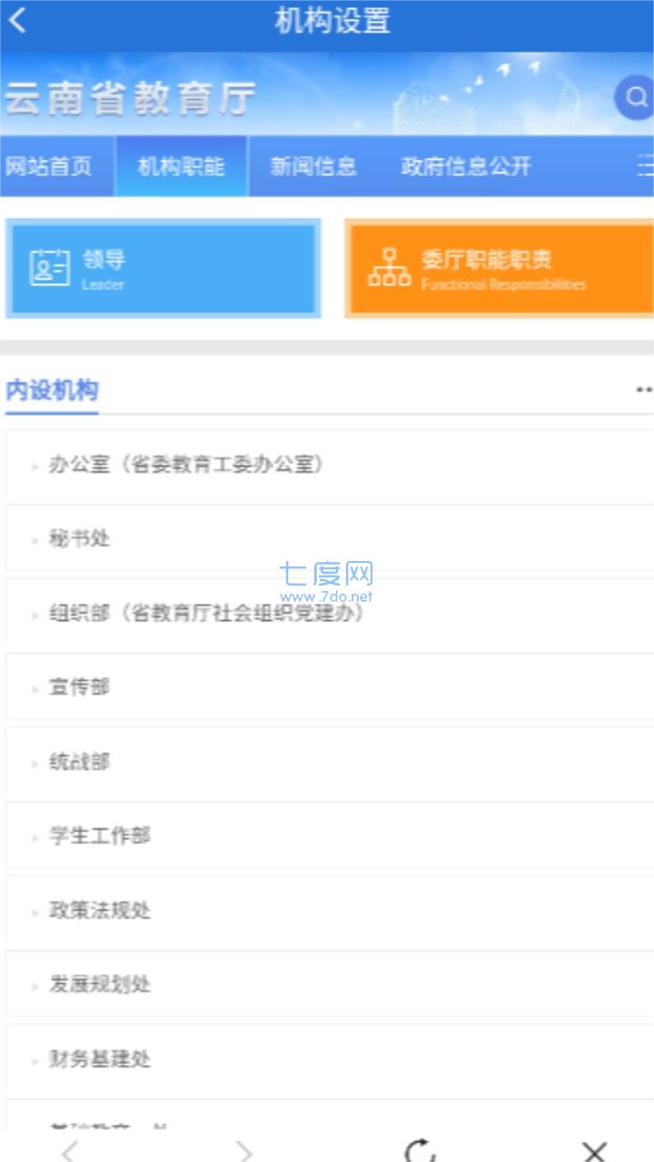 云南教育app官方最新下载2023安卓版官方安卓版