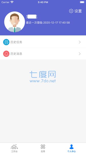 中邮司机帮app最新官方版图4