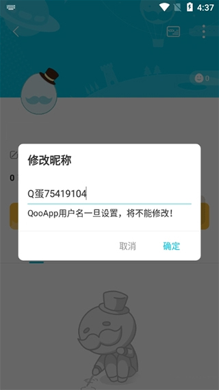 qooapp官网版下载安卓版2023