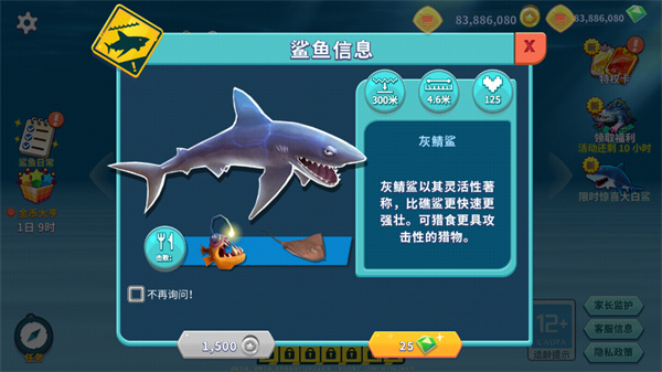 饥饿鲨进化正式版