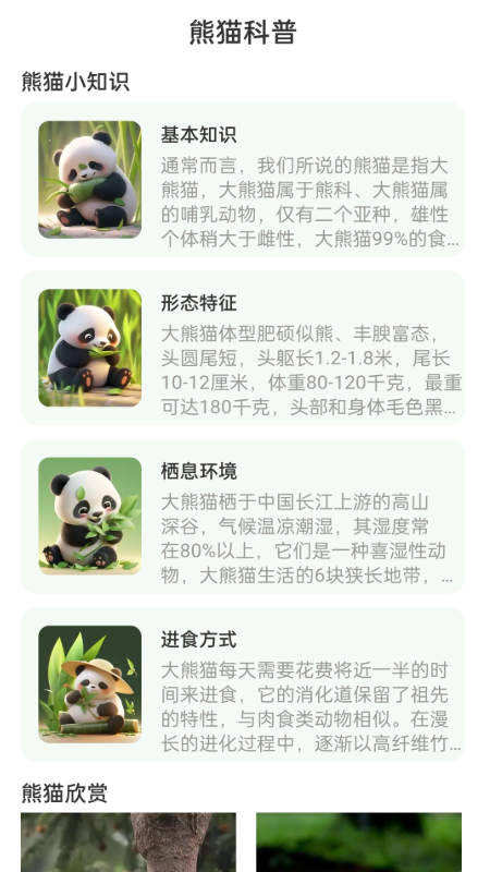 熊猫WiFi精灵图4
