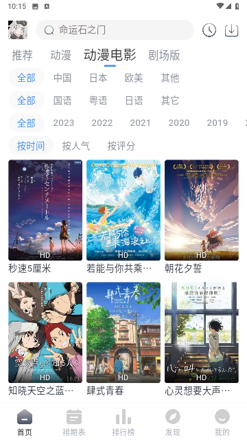 QCFUN动漫app官方下载2023最新免费版安卓版