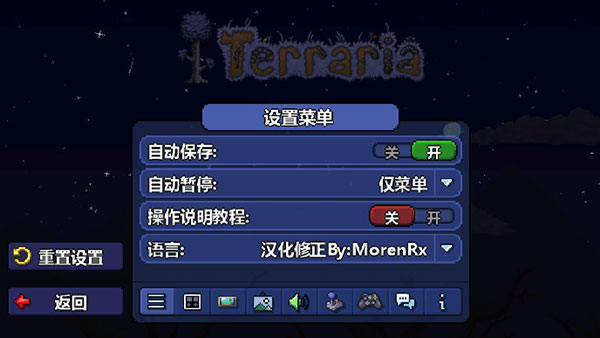 泰拉瑞亚1.4.5.0汉化版图4
