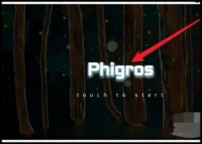 phigros游戏下载官网版