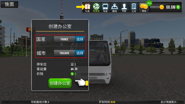 公交车模拟器中国地图破解版截图2