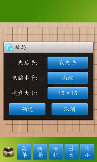 辰龙游戏五子棋手机版1.45安卓版