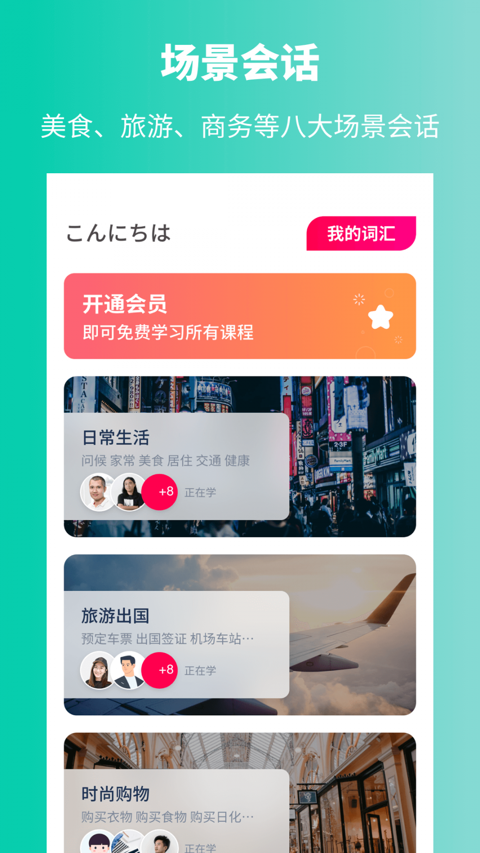 日语自学习app最新版本图4