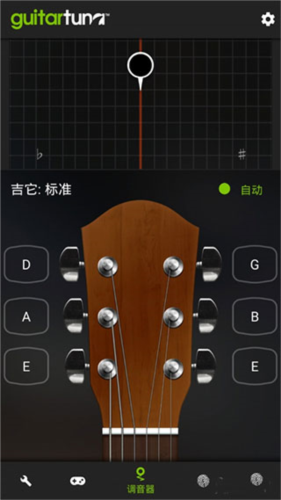 GuitarTuna安卓版2