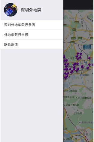 深圳外地牌app最新版本