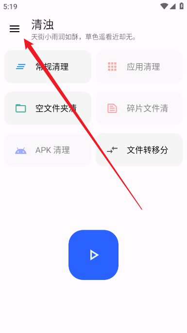清浊app官方安卓版