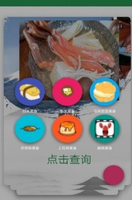 乐辉游玩app官方版图3