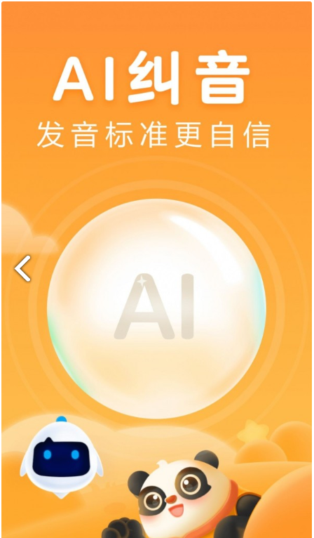 讯飞熊小球国学app手机版图4