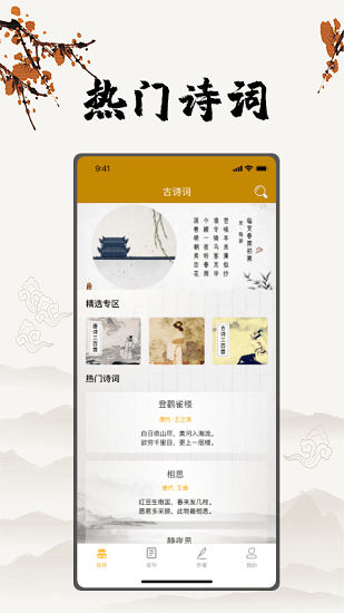 古诗文言文翻译app
