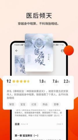 阅瓣小说app官方版