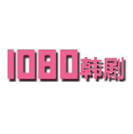 1080韩剧tv