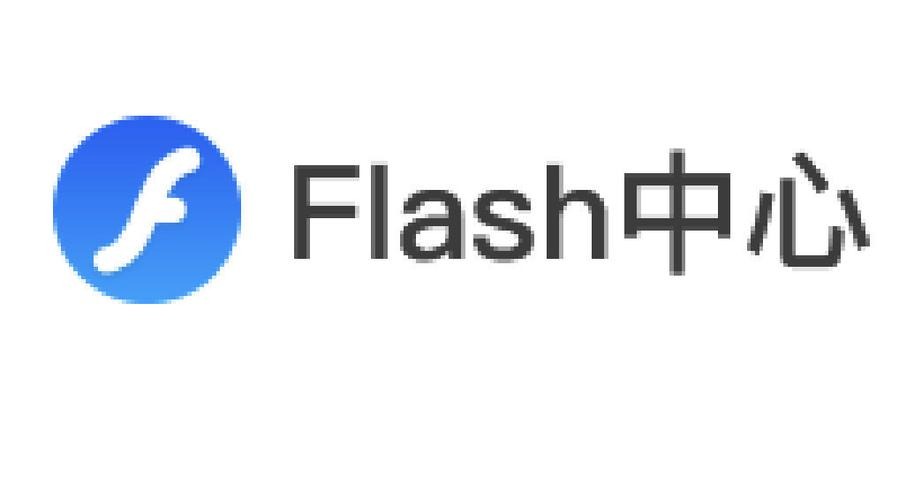 Flash中心怎么设置语言版本