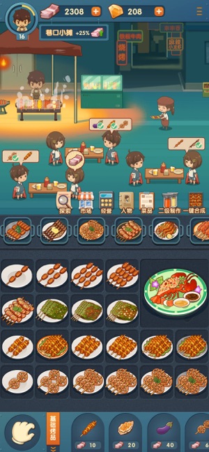 串串人生烤鱼图3