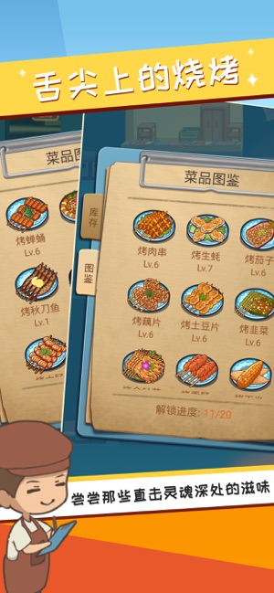 串串人生烤鱼图5