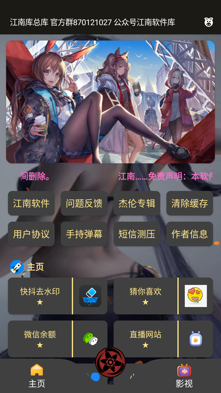 江南库总库app官方版下载第2张截图