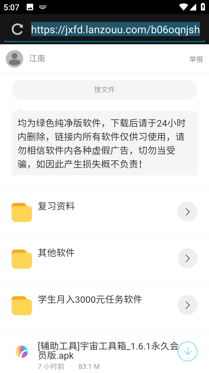 江南库总库app官方版下载第6张截图