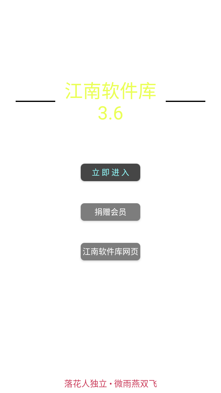 江南库总库app官方版下载第5张截图
