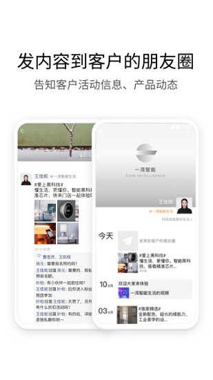 中铁e通办公app图5