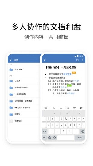 中铁e通办公app图4