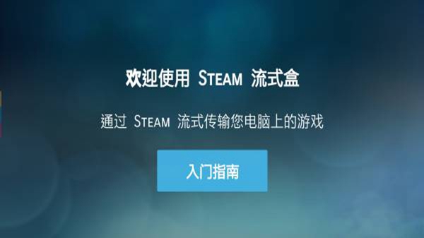 steam中文版手机版图1