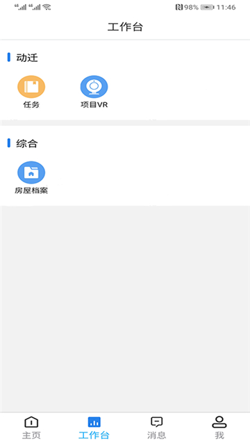 润智云app最新安卓版图6